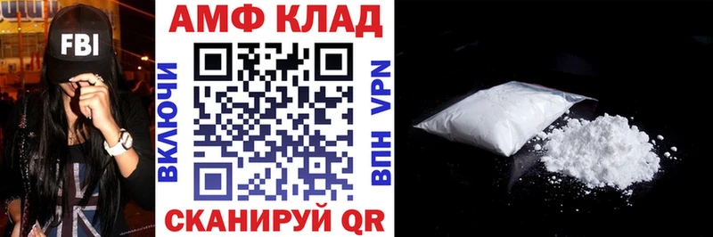 Купить закладки  Амурск  АМФ Розовый 