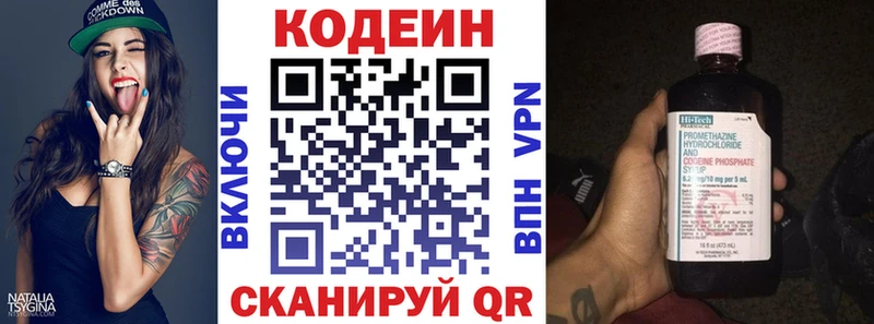 Купить закладки  Амурск  Кодеиновый сироп Lean напиток Lean (лин) 