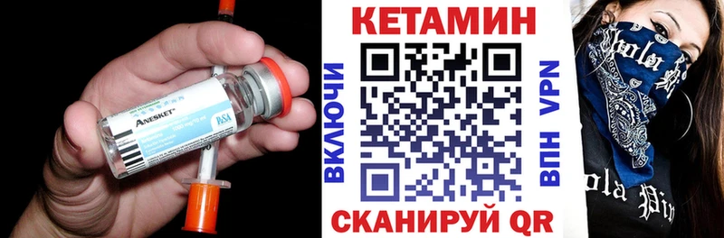 КЕТАМИН ketamine  Купить где  Амурск 