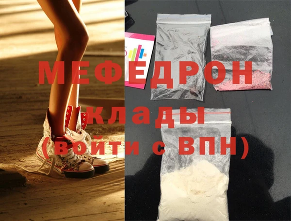 мефедрон Гусиноозёрск
