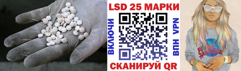LSD-25 экстази кислота  Купить закладки  Амурск 
