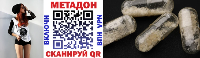 Метадон methadone Купить закладки Амурск